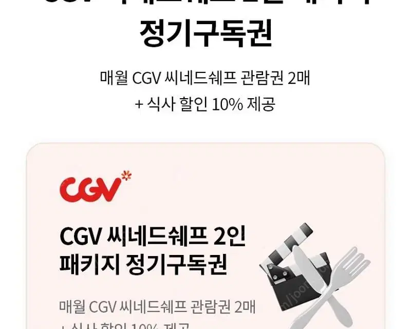 Cgg씨네드쉐프 3.5천원에 판매합니다